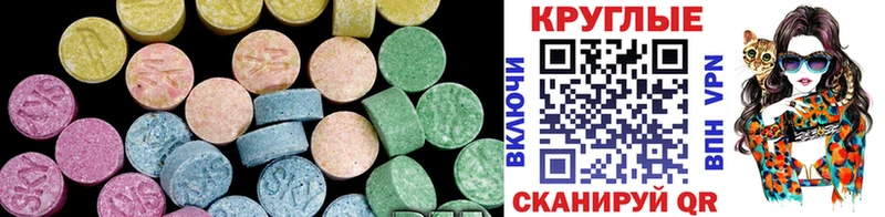 Экстази диски  Купить где  Шиханы 